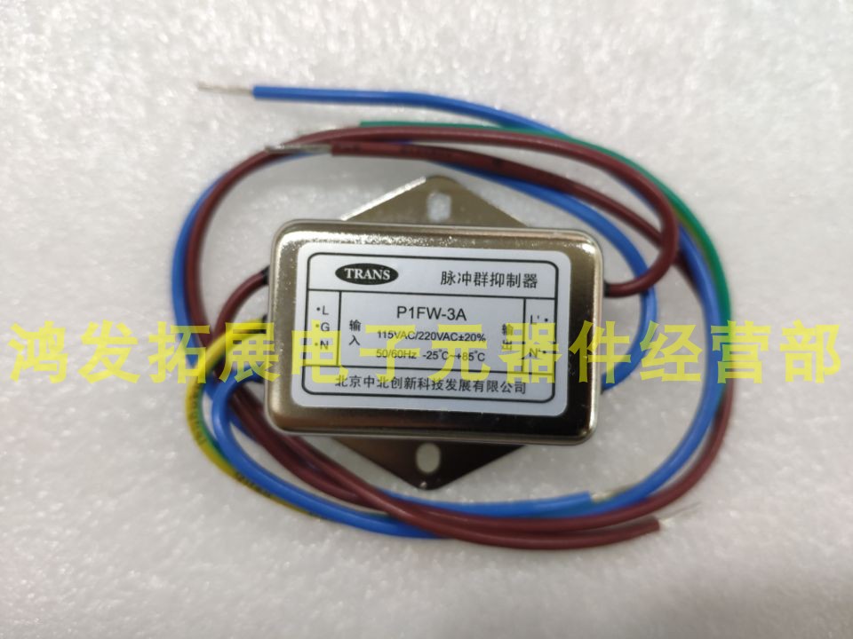 Medium North Innovation EMI filter P1FW-3A 250V3A power filter with wire filter spot straight beat
