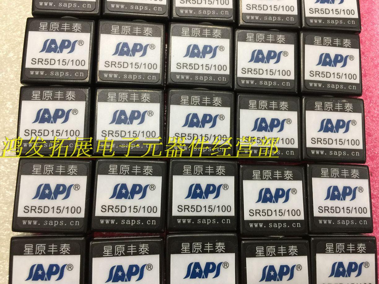 SR5D15 100 SR5D15 100 5V 5V 15V star source Fengtai power supply module brand new original spot