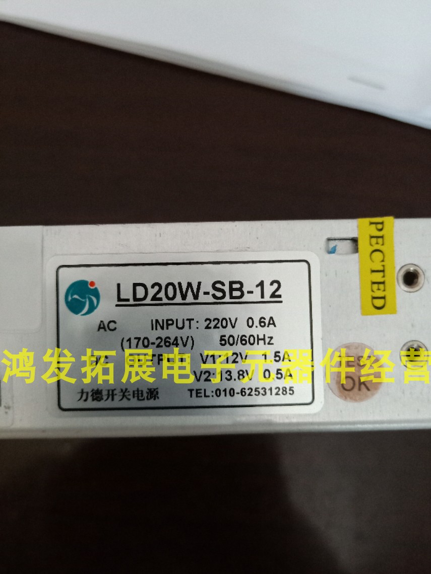 Lither wiring LD20W-SB-12 ACIN220V0 6A Output 2 Way 12V 1 5A 5A 13 0 13 8V 5A