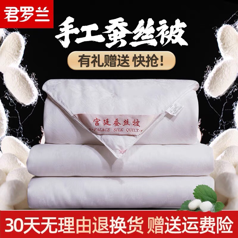 Handmade silk quilted by 100% mulberry silk winter quilted by 8 catties All cotton Spring and autumn quilt by the core primary and secondary quilted by summer