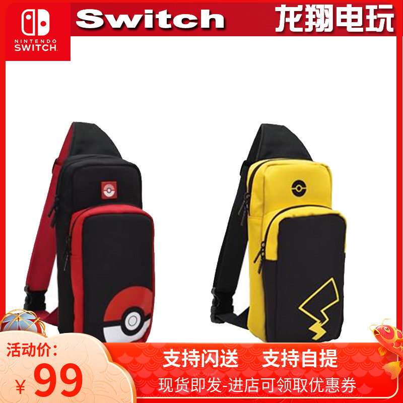 Switch NS Host Single Shoulder Bag Genie Bao Can Dream Leather Kachu Containing Bag Genre Satchel Spot