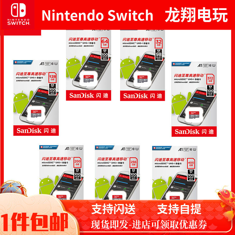 Nintendo NS switch hosts with SanDisk original TF card memory card memory card