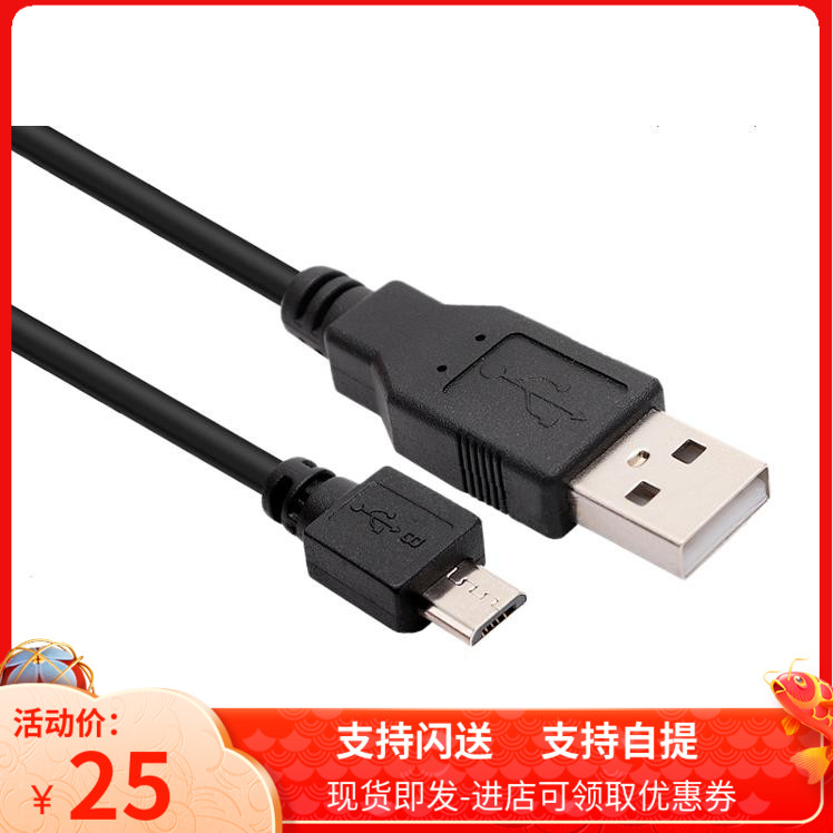 PS4 original loading charging line USB wire handle charging wire handle wire data line Spot