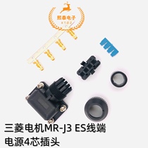 Mitsubishi Electric JN4FT04SJ1-R 4-Core Connector MR-J3 ES Servo Motor Wire End Power Plug