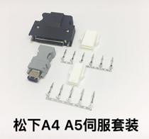 Panasonic servo quick plug a4 a5 a6 series driver coding motor end 6 holes 4 holes 50P 6P