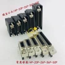 SCSI 14p 20p 26p 36p 50PIN SM full gold plug SERVO drive connector Spot new product