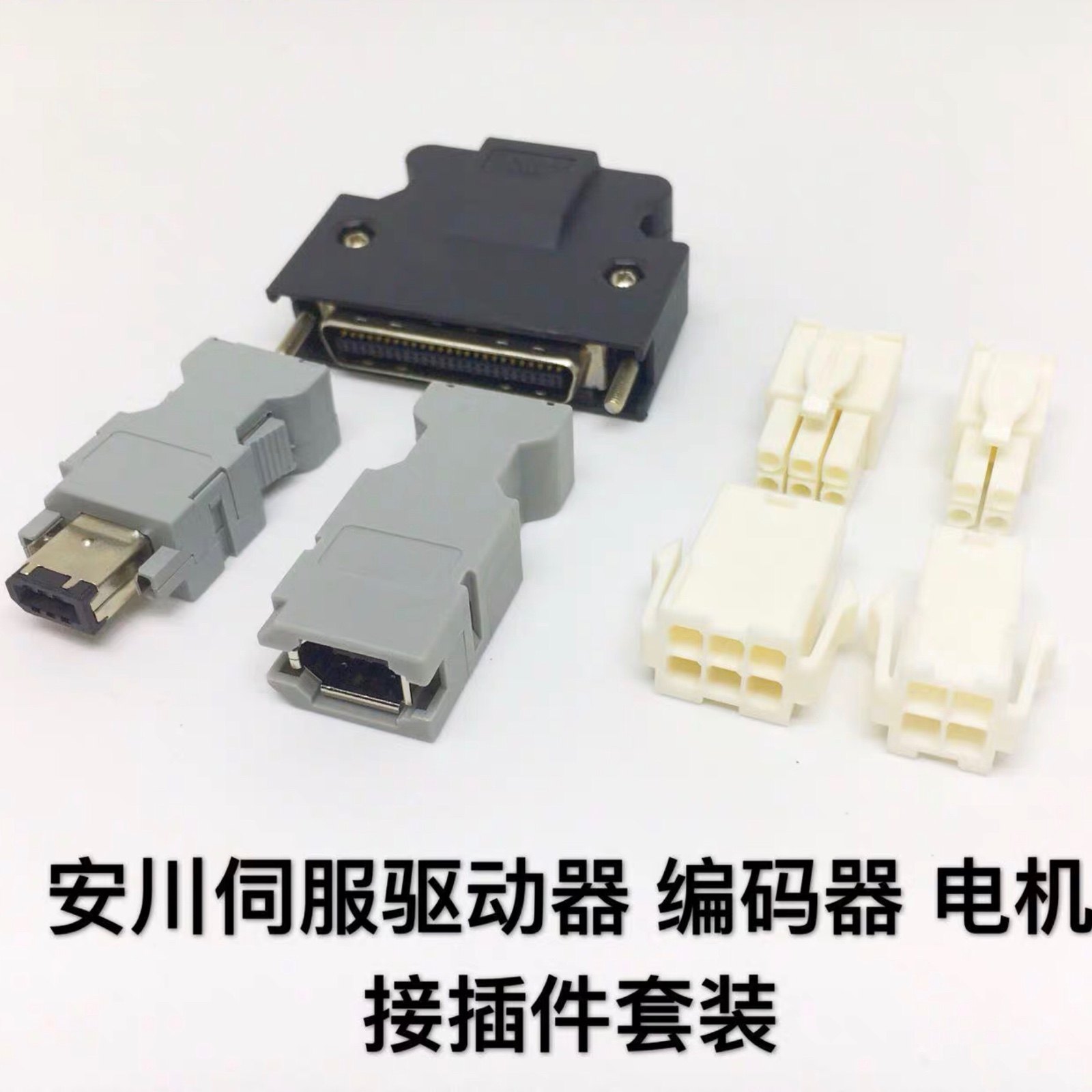 Yaskawa 7th generation series servo driver motor encoder plug 4-hole 6-hole male and female connector JZSP-CK19