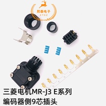 1674320-1 Mitsubishi Servo Motor Connector MR-J3E Series Encoder Side Plug JN9FT02SJ1-R