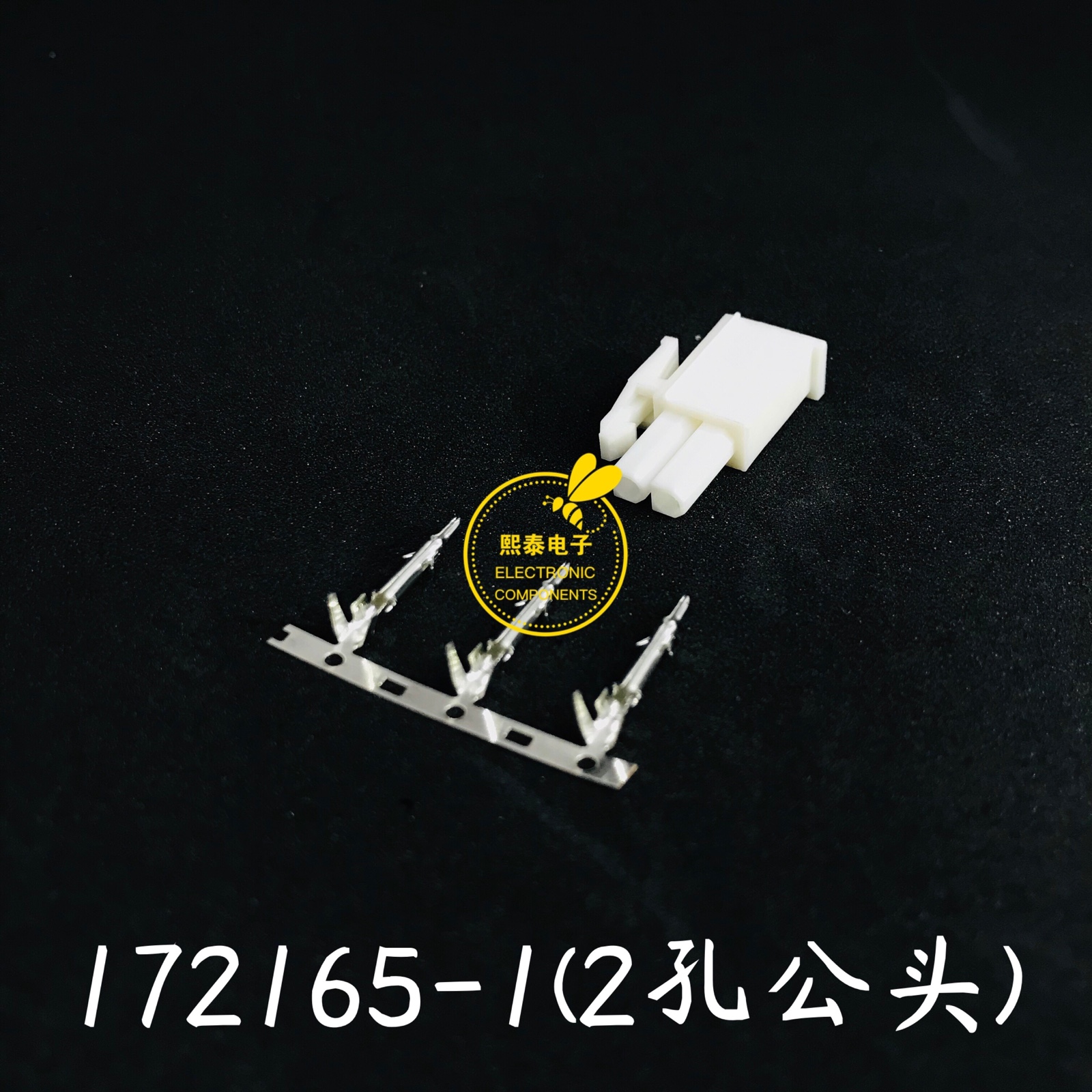 4145连接器 松下伺服电机插头 2芯刹车接头172157-1 172165-1端子