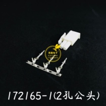 4145 Connector Matsushiga Servo Motor Plug 2 Core Brake Connector 172157-1 172165-1 Terminal