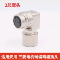 Mitsubishi Yaskawa Servo Motor Encoder Connector DDK 10-core domestic SM10S CM10-SP10S-M