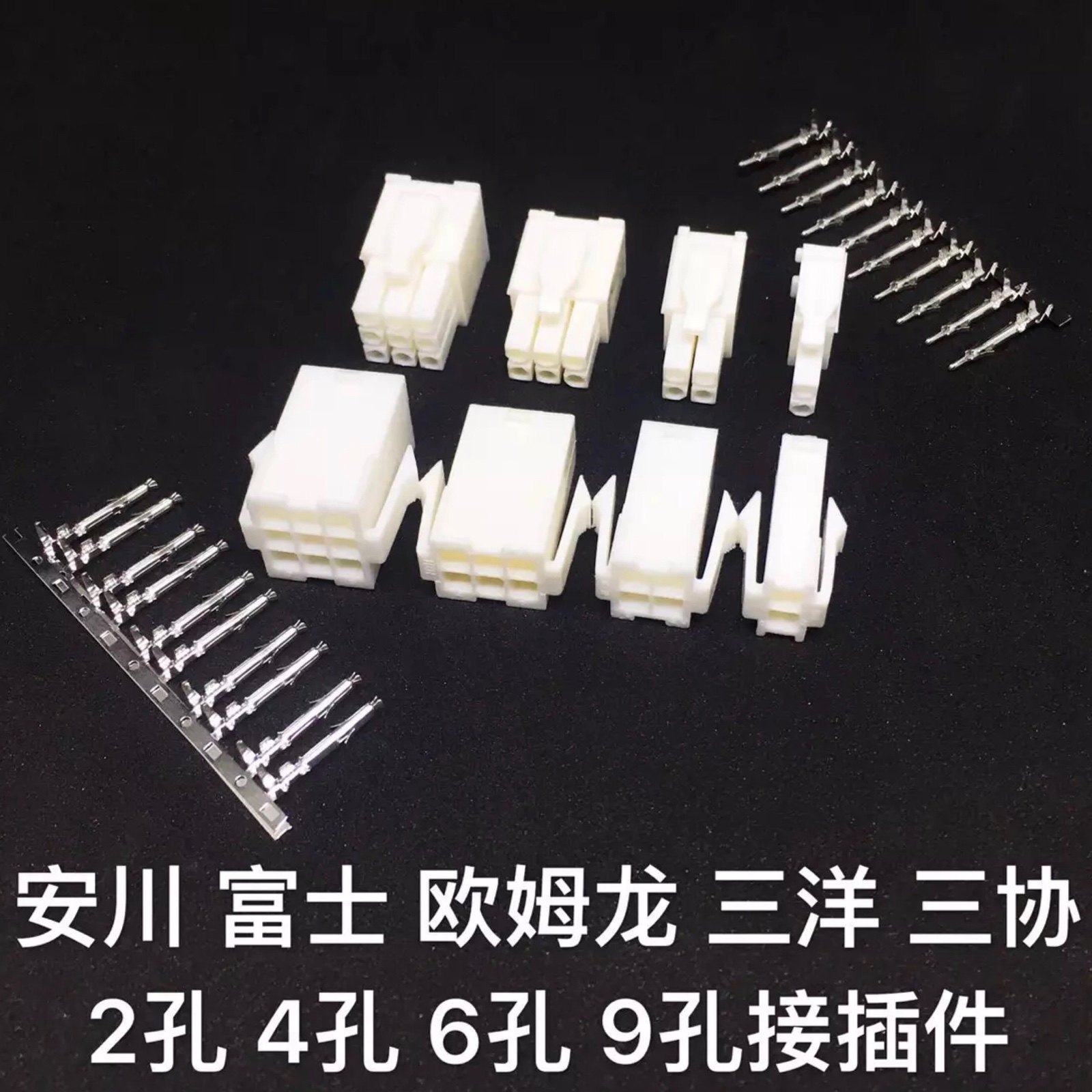 4145 connector Panasonic servo encoder motor plug 2PIN 4PIN 6PIN 9PIN connector