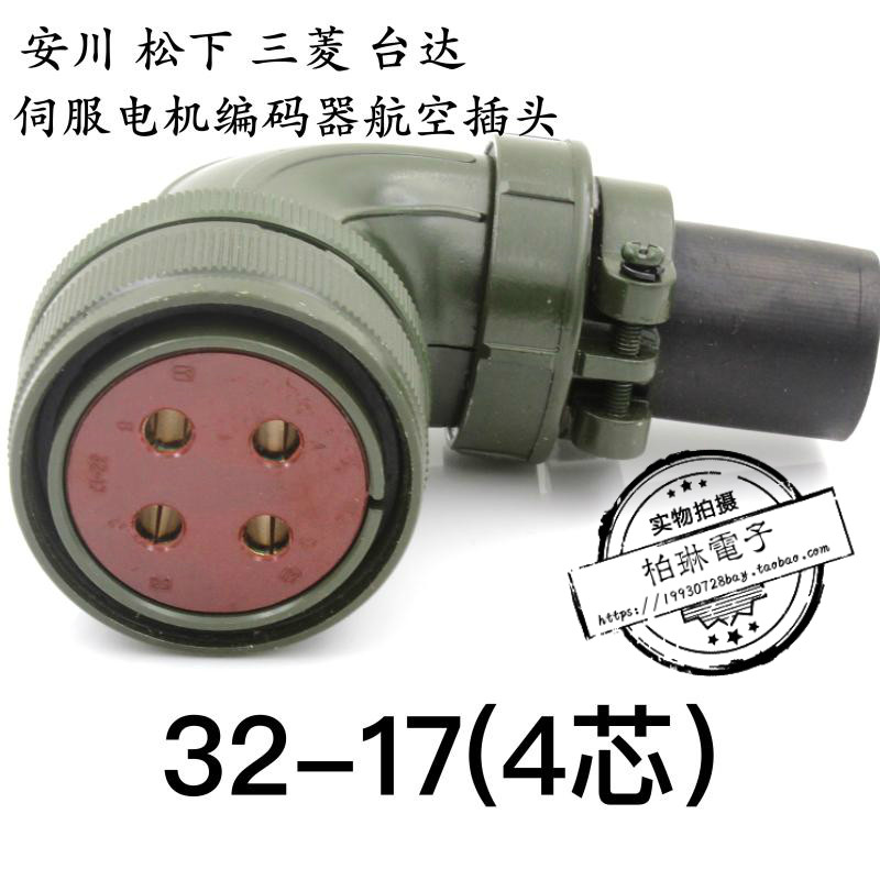 32-17S Yaskawa Mitsubishi Delta servo motor plug 4 core power line connector ASD-CAPW4000