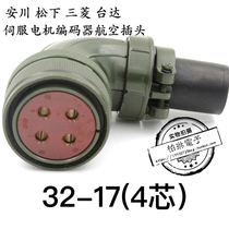 32-17s Yaskawa Mitsubishi Delta servo motor plug 4-core power wire connector ASD-CAPW4000
