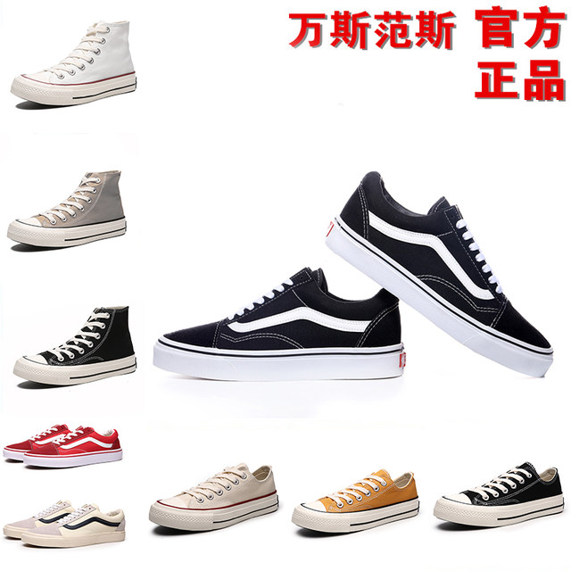 vans shoes website