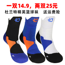 Durant socks kd basketball socks Ball socks Durant basketball socks Player edition Elite basketball socks Mens tube socks