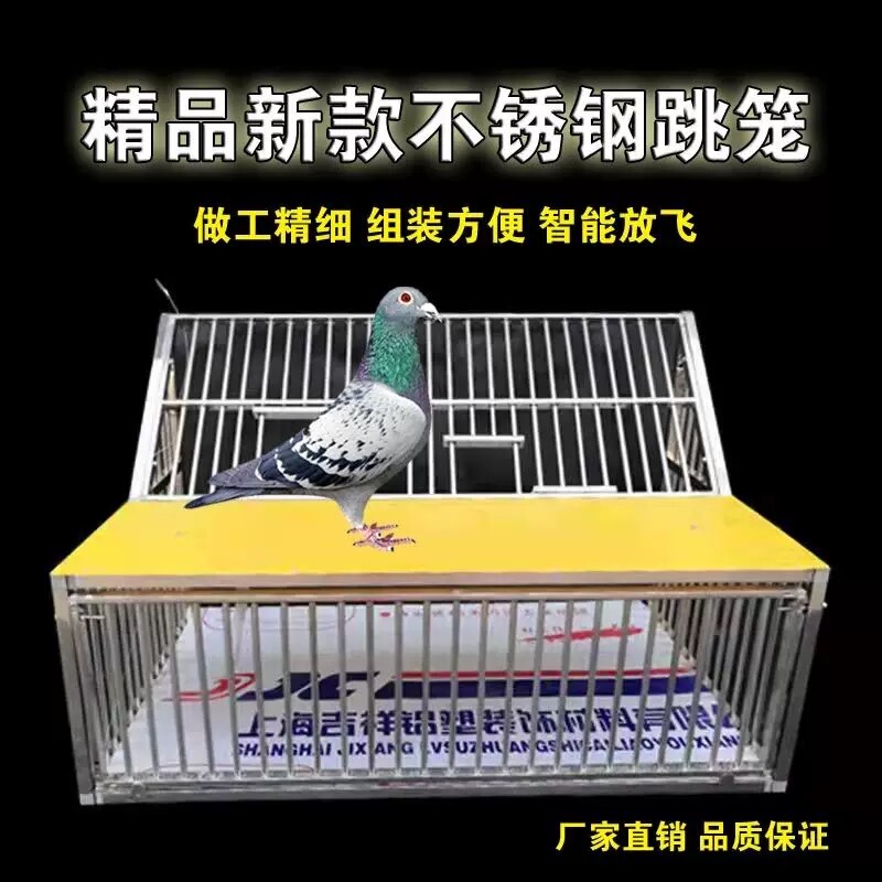 Pigeon Escape-Proof Cage, Racing Pigeon Supplies and Equipment, Imported Pigeon Coop, Only in and Out, No Escape, Release Cage Door Pigeon Escape-Proof Cage, Racing Pigeon Supplies and Equipment, Imported Pigeon Coop, Only in and Out, No Escape, Release Cage Door