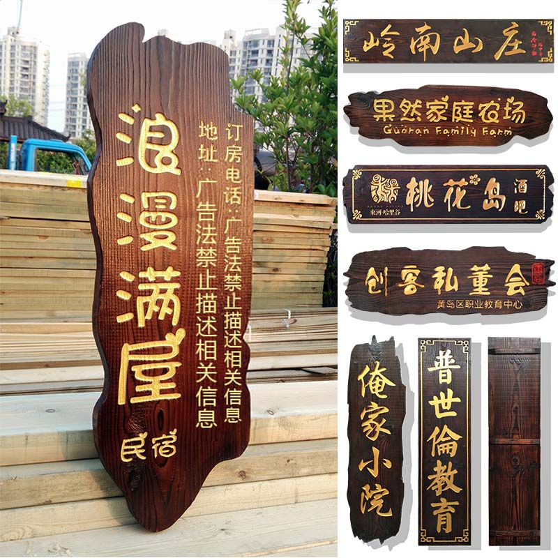 [USD 242.14] Personalized creative Sign Design wooden Billboard