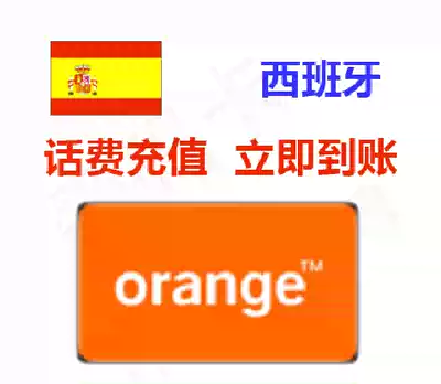 Spain orange mobile phone SIM phone card call charge 5 Euros from seconds to check or traffic package activation service
