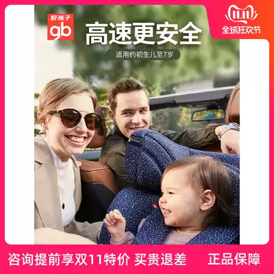 gb good child high speed car child safety seat baby baby car seat 0-7 years old CS726