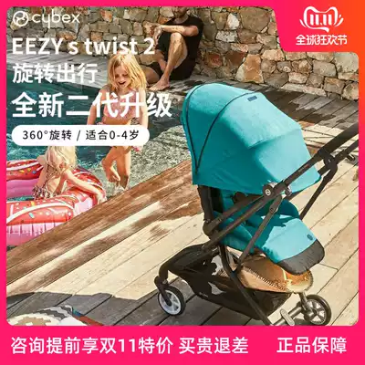 cybex baby stroller Eezy S Twist2 baby light folding boarding two-way flat umbrella car