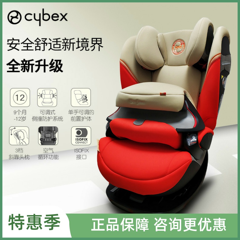 German cybex safety seat Pallas Sfix children 9 months -12 isofx car safety seat