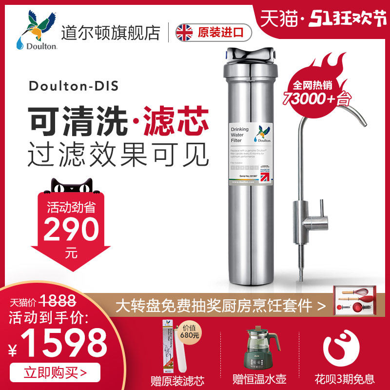 Dalton Water Purifier Household Direct Drink Kitchen Water Drink DIS Tap Filter Household Water Purifier