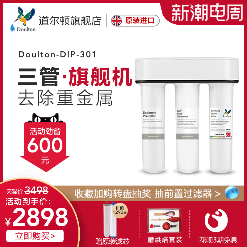 Dalton Water Purifier Household Direct Drink DIP301 Household Kitchen Water Filter Purifier