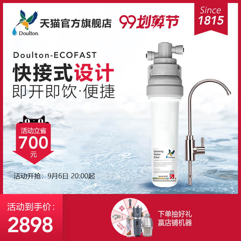 EcoFast quick-connect design of British imported Doyleton water purifier for household direct drinking kitchen water purifier