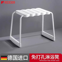 Ridder German Imported Bathroom Stool for the Elderly and Pregnant Women, Bath Stool, Chair, Shower Stool, Seat, Safety Non-Slip Stool