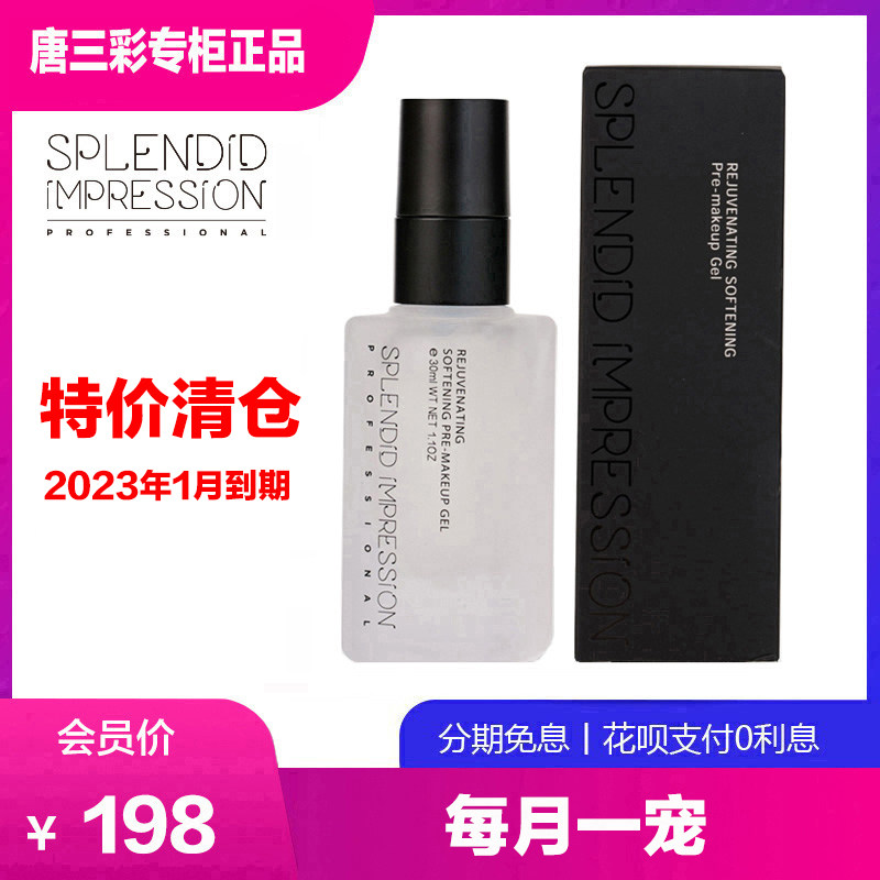 Sparkling Impression Silk Satin Soft White Makeup Front Milky Dew Isolated Cream Moisturizing Woman Tang Tri-colored Cosmetics Special Cabinet