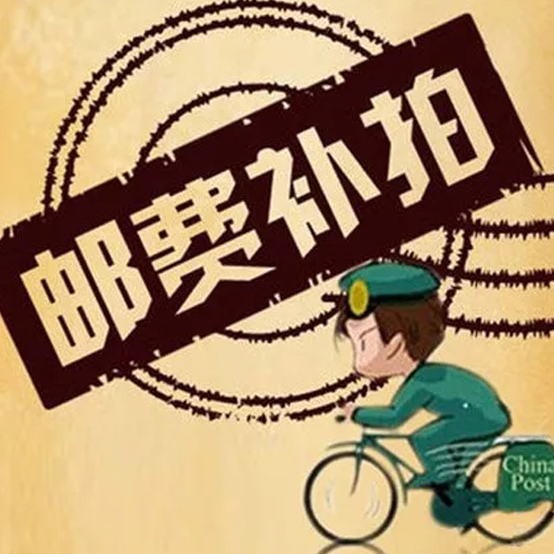 postage compensation