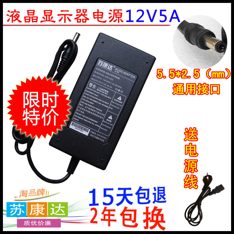 Modern AOC Minji Huhaier's Shenzhou computer screen power supply adapter 12V2A3A4A5A