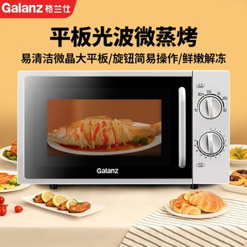 Galanz/Ganz P70D20Tl-D4 Microwave Oven for Home Use, Small Mini Mechanical Turntable, Genuine Product