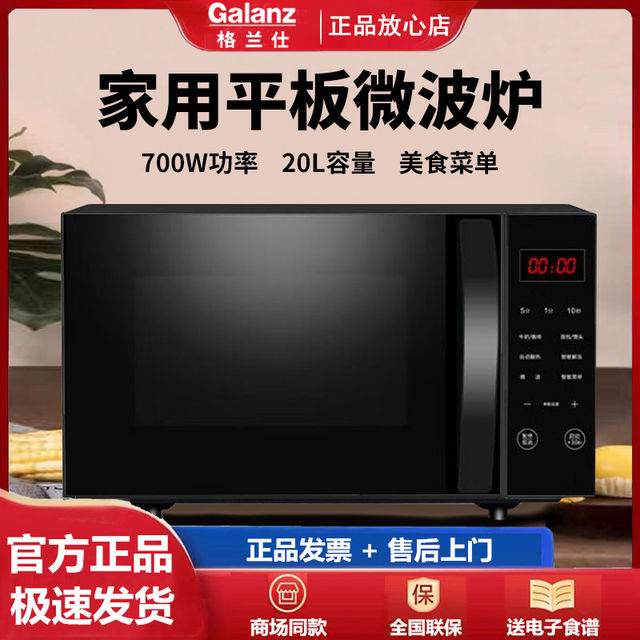 Galanz P70F20CN3L-HP3(S0) Microwave Oven Home Smart Tablet Mini