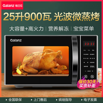 Galanz Microwave Oven 25L Micro-Steaming and Baking All-In-One Household Flat Panel Light Wave Oven 900W Official Genuine C2
