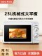 Galanz microwave oven household classic mechanical knob 23L flat large capacity commercial G5S0 upgraded model