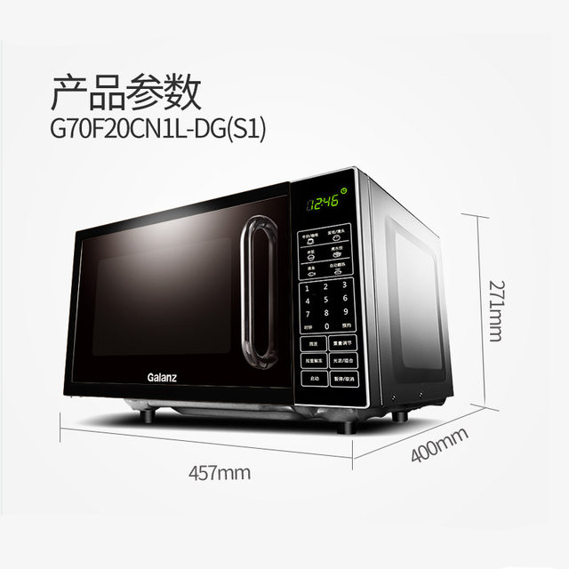 Galanz G70F20CN1L-DG microwave oven household light wave oven micro-steaming and baking flat-panel all-in-one machine