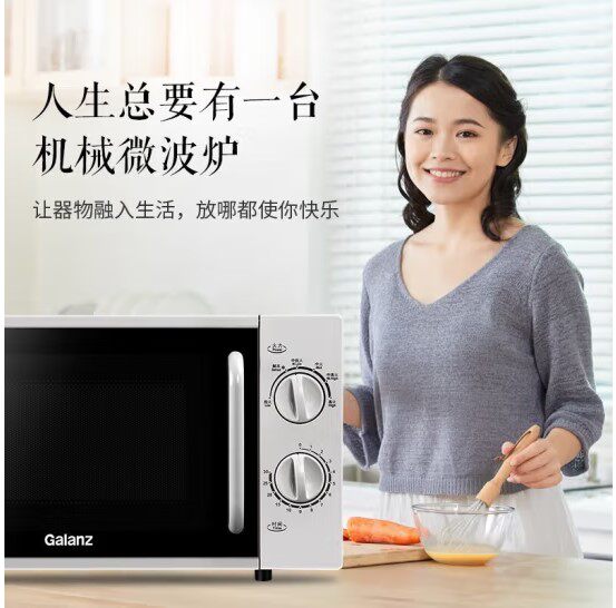 Galanz P70D20TL-D4 microwave oven household small mini mechanical turntable genuine