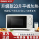Galanz P70F23P-G5 (SO) household 23-liter microwave oven with large capacity for flat-panel heating