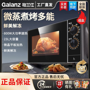 Galanz Light Wave Oven Household Flat-Panel Microwave Oven G80F23Sp-M8(so) Genuine Stainless Steel Knob New Model