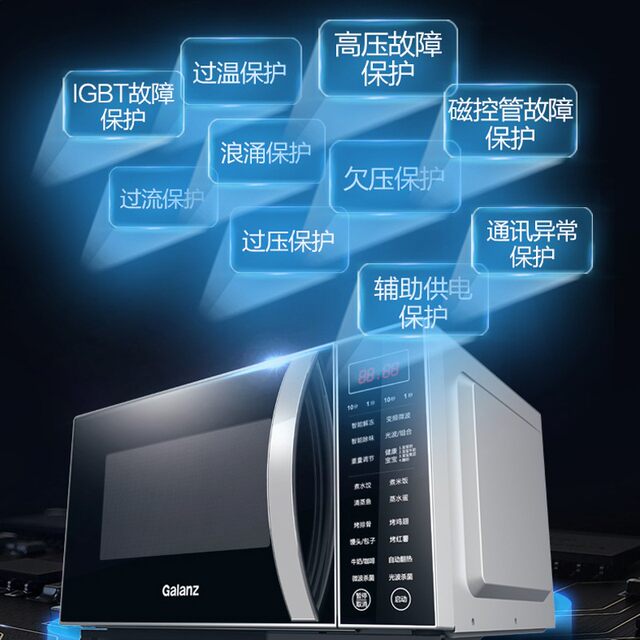 Galanz household 23-liter micro-steamed oven 800W variable frequency microwave oven integrated light wave oven official authentic C2S7