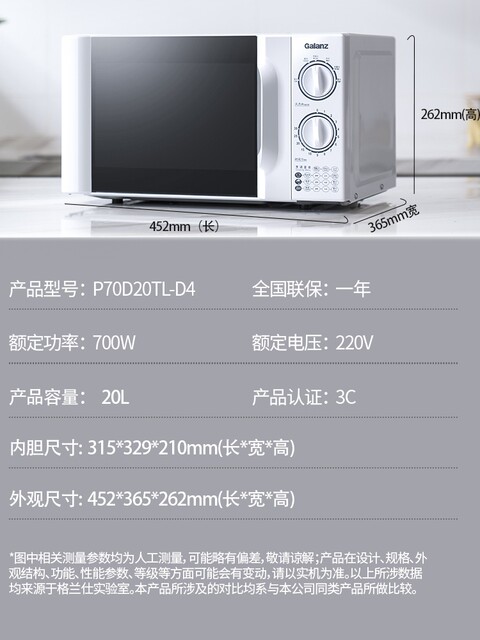 Galanz microwave oven mechanical household small sterilization mini multi-function 20L turntable commercial knob D4