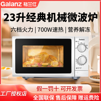 Genuine Galanz P70F23P-G5(so) Microwave Oven 23 Liters Flat-Panel Large Capacity Mechanical Type for Home Use