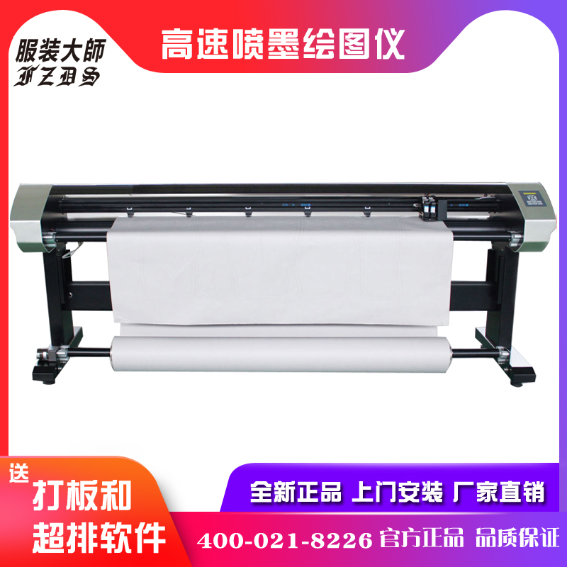 Clothing Master Inkjet Plotter Clothing Cad Plotter FD-1600M Double Jet High Speed Inkjet Machine 