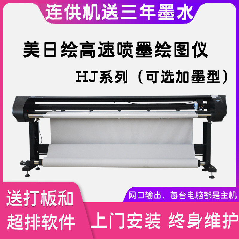 Clothing Plotter CAD Inkjet Board Typesetting Mark Frame Painting Leather Furniture Advertising Plate Making Printing Wheat Frame Paper Mockup