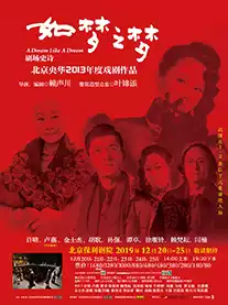 2021 drama such as a dream dream ticket Lai Shengchuan classic drama epic dream ticket Xiao Chan