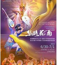 National style wave national classic - Chinese large-scale classic dance drama Flower Rain on the Silk Road performance tickets