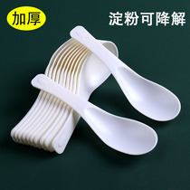 FCL purchase corn starch spoon disposable meal spoon dessert spoon 14CM soup porridge porridge takeaway spoon degradable