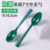 Western food spoon Disposable takeaway spoon Green eating spoon Dessert drinking spoon Separately packaged black thickened spoon